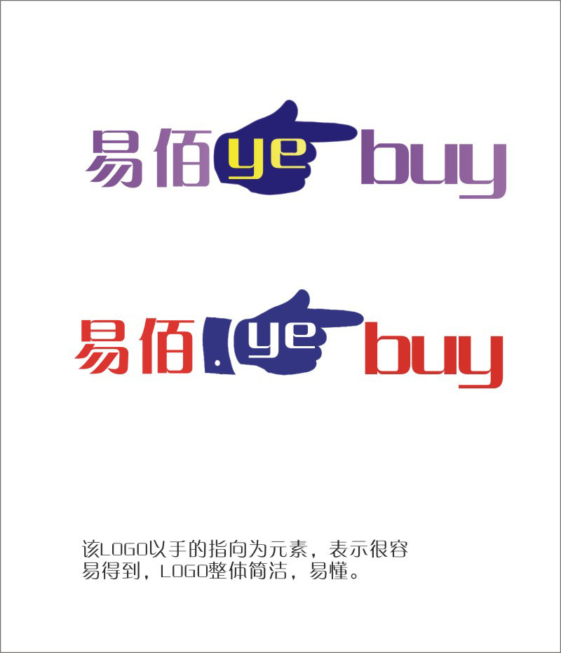 易佰|yebuy logo设计