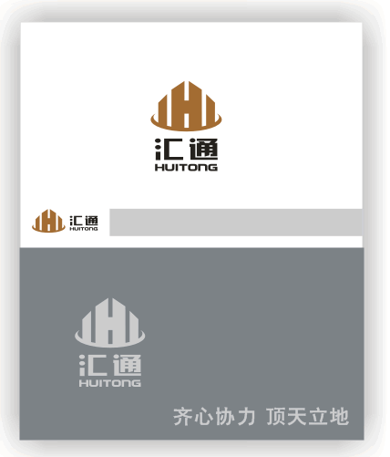 *汇通企业管理顾问公司logo设计