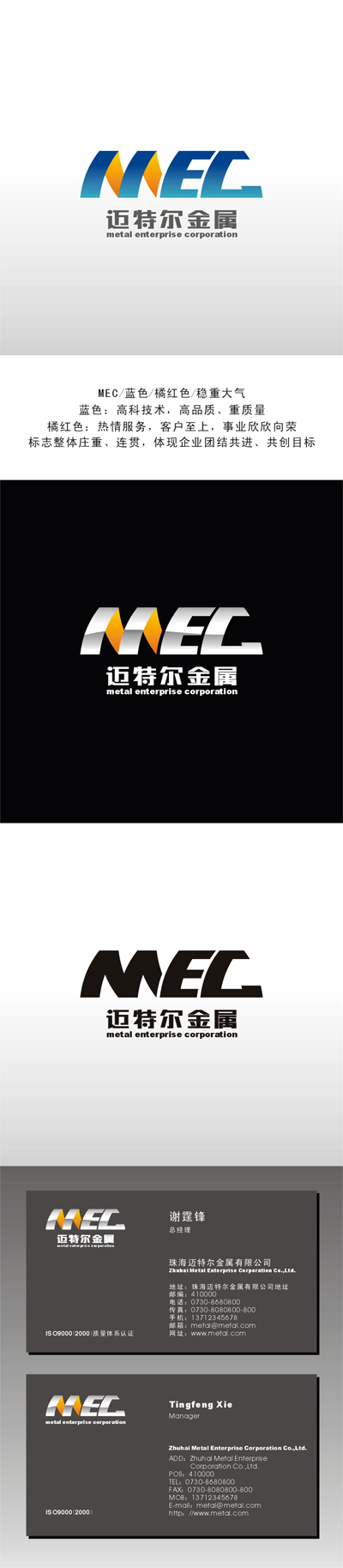 迈特尔金属公司logo/名片设计(投票中,7月1号截止)