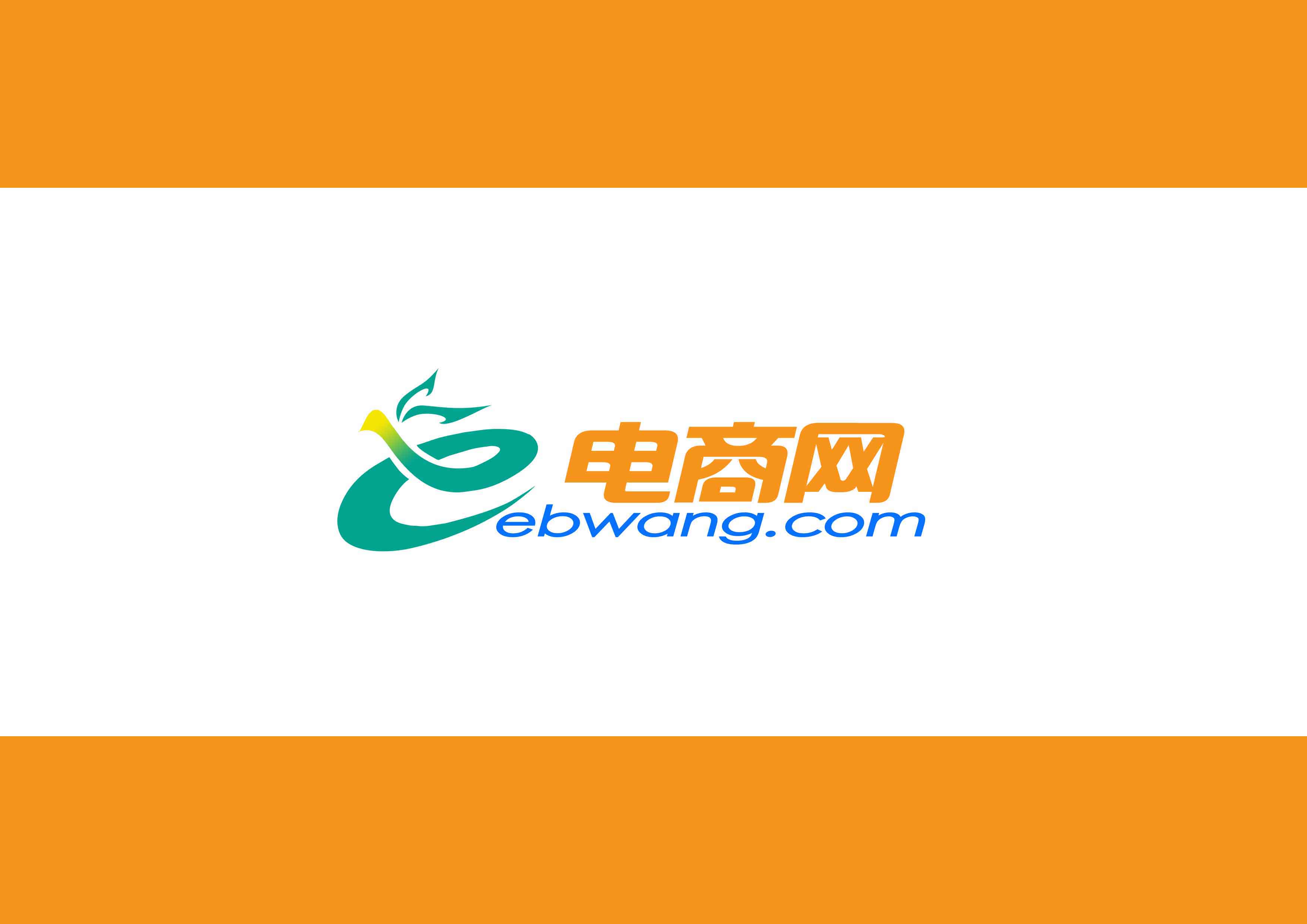 ebwang电商网logo设计_722346_k68威客网