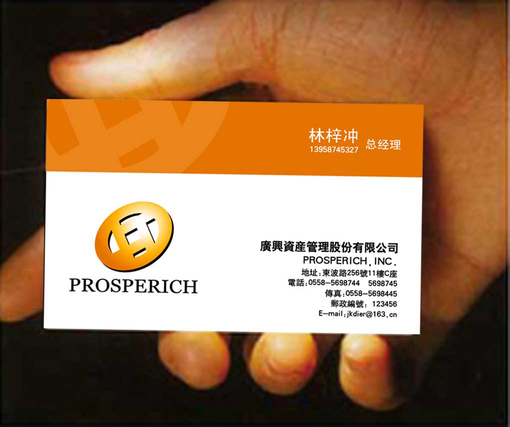 广兴资产公司Logo\/名片设计(延期)_100元_K6