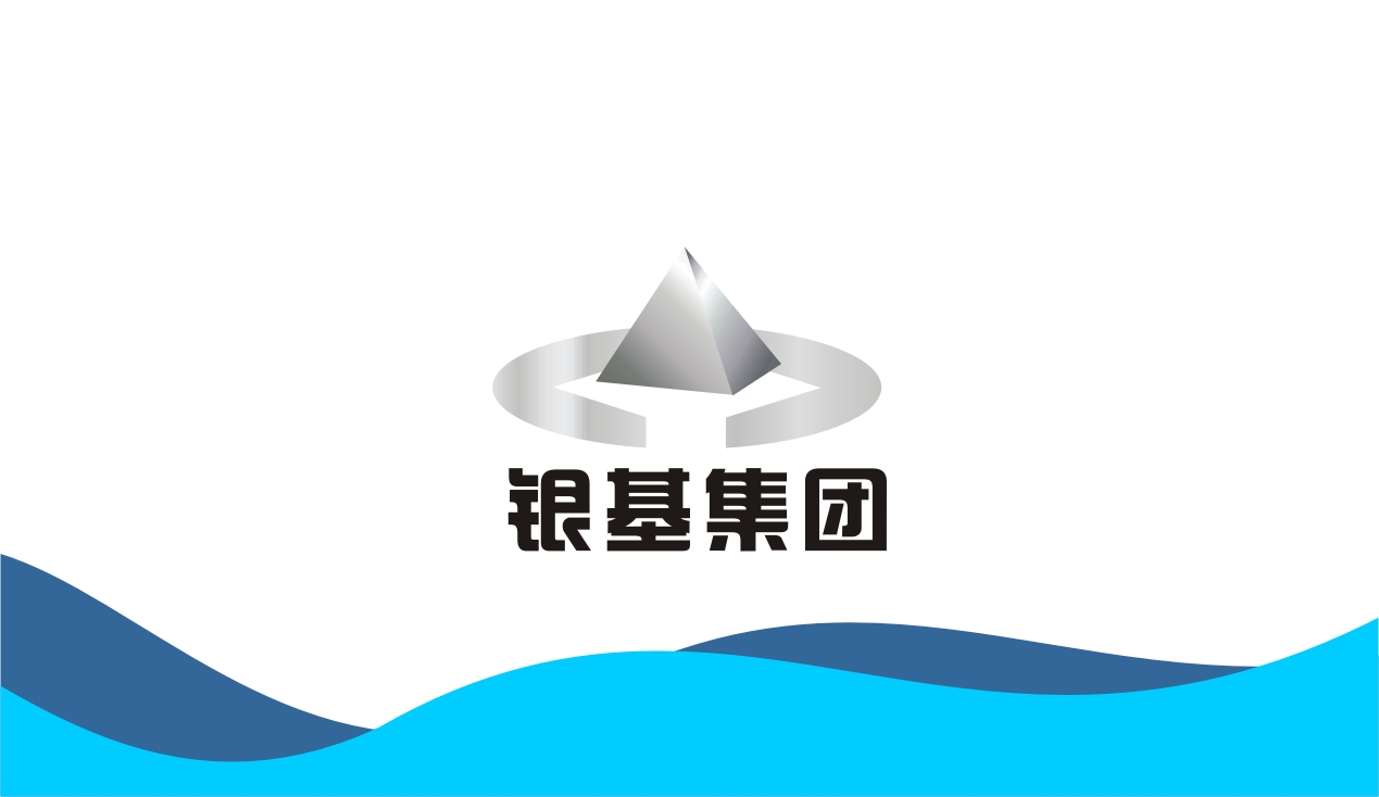 银基集团logo/名片/信笺设计