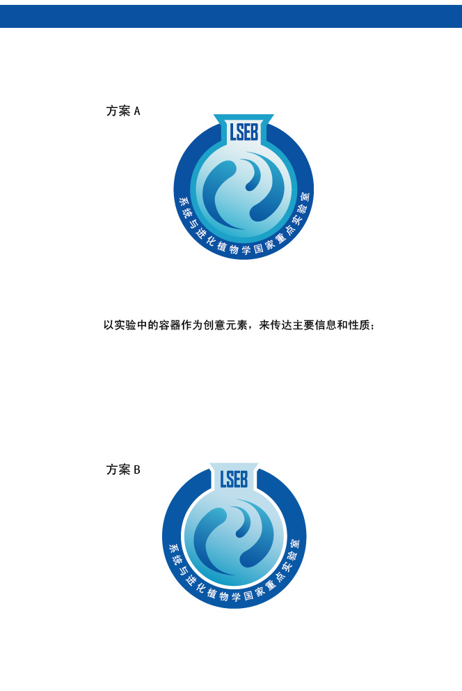 国家重点实验室logo设计(中标:hansen,wen5178168,summerphoto,zhang