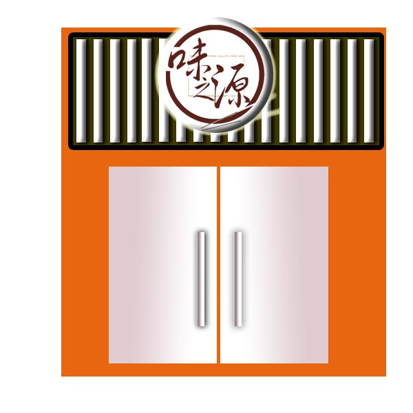 "味之源"logo,门头和名片设计