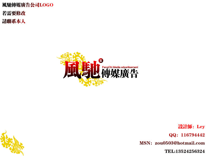 风驰传媒广告logo设计_120元_K68威客任务