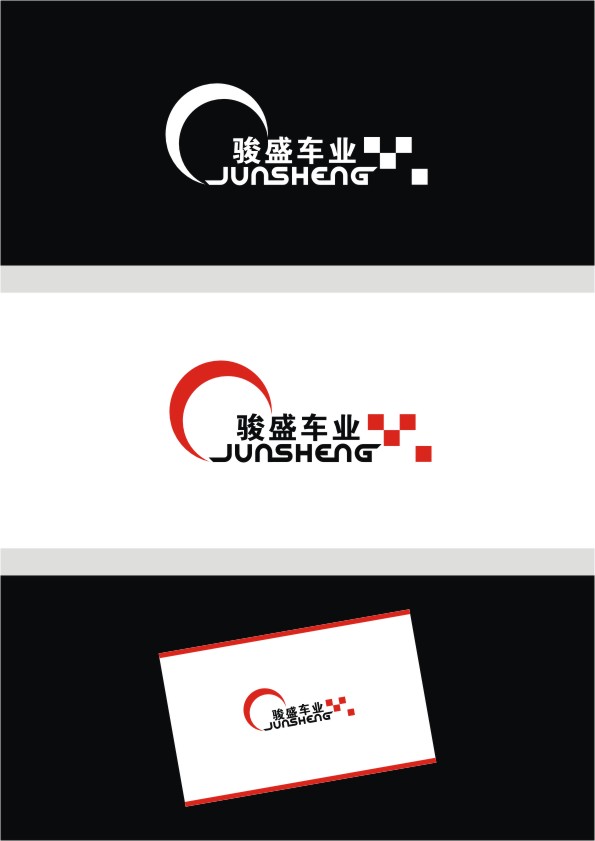 杭州骏盛车业logo/名片设计_859567_k68威客网