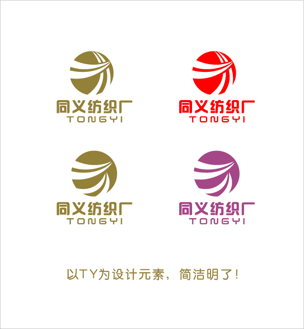 同义纺织工厂logo设计