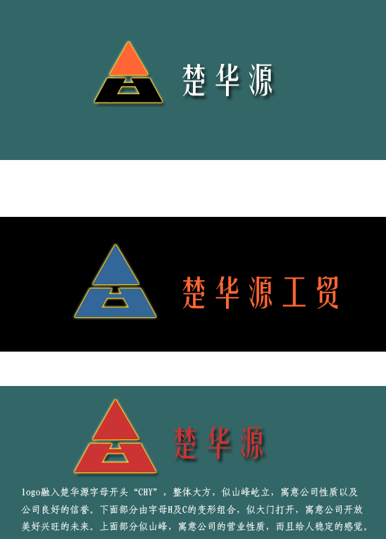 工贸公司logo设计