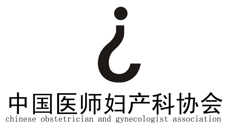 中国医师协会妇产科分会logo设计