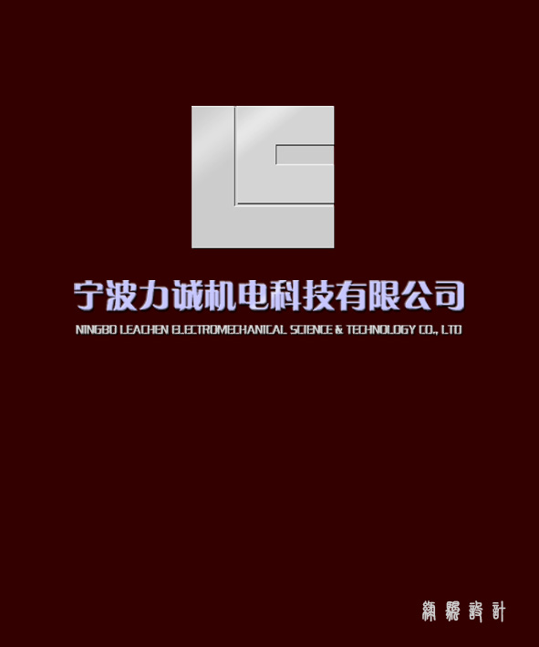 力诚机电科技有限公司logo设计_890414_k68威客网