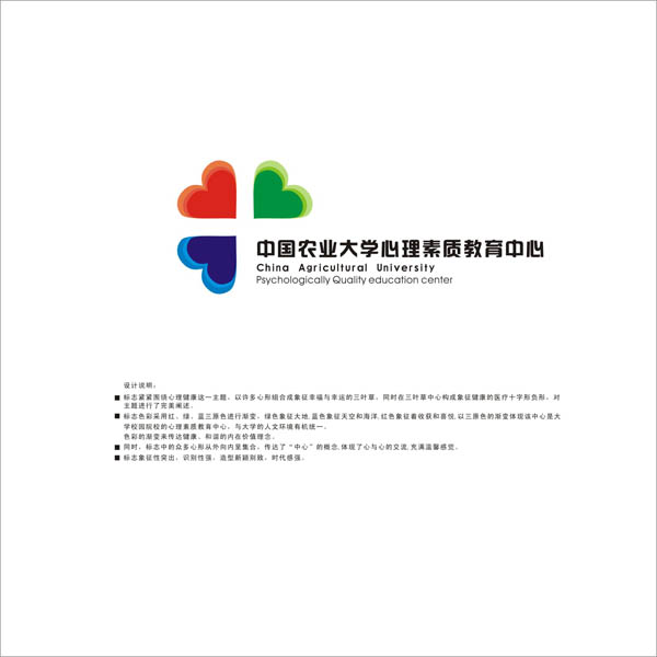 心理咨询中心logo
