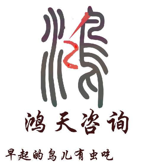 北京鸿天商业咨询公司logo设计_500元_k68威客任务