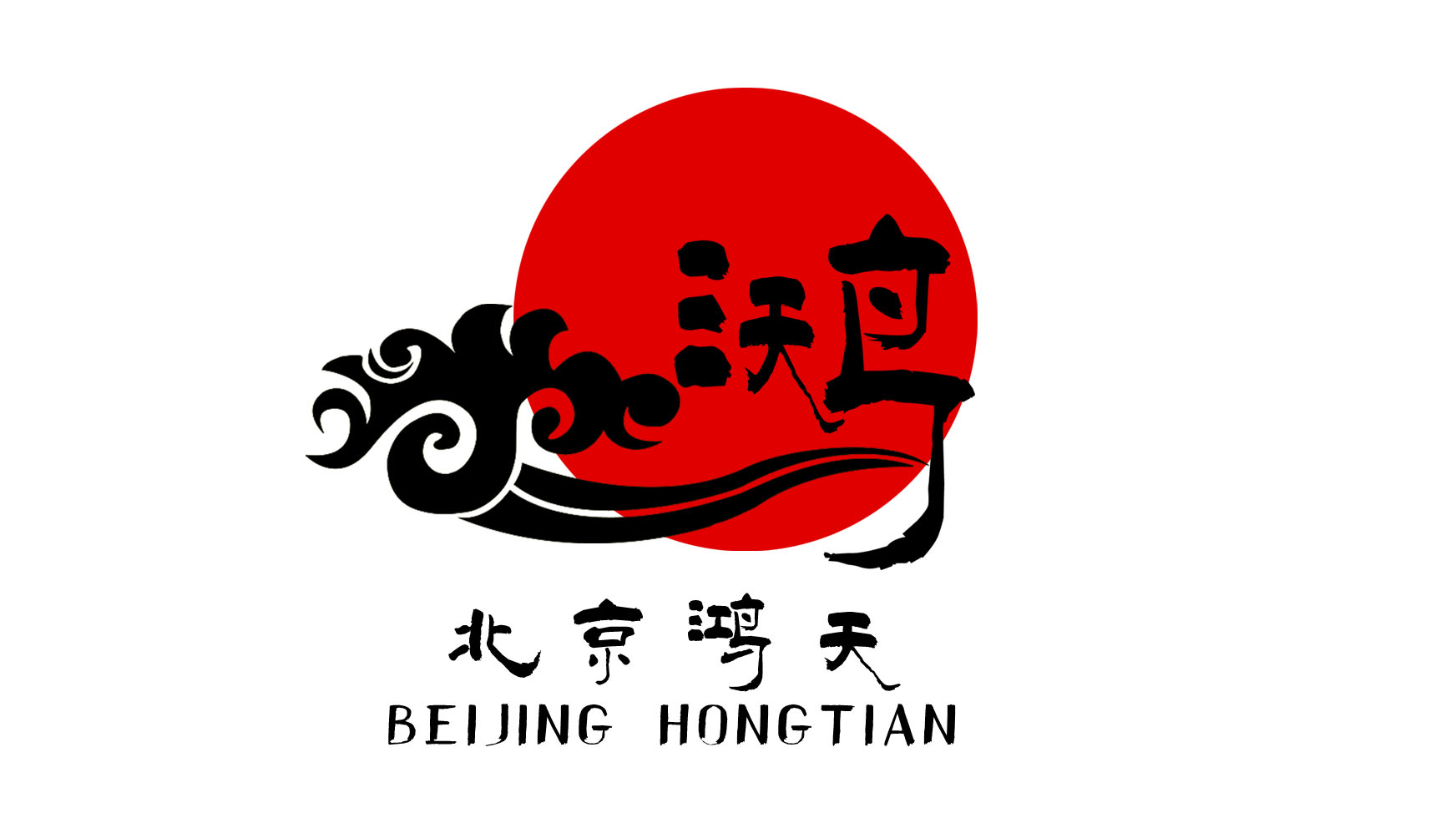 北京鸿天商业咨询公司logo设计