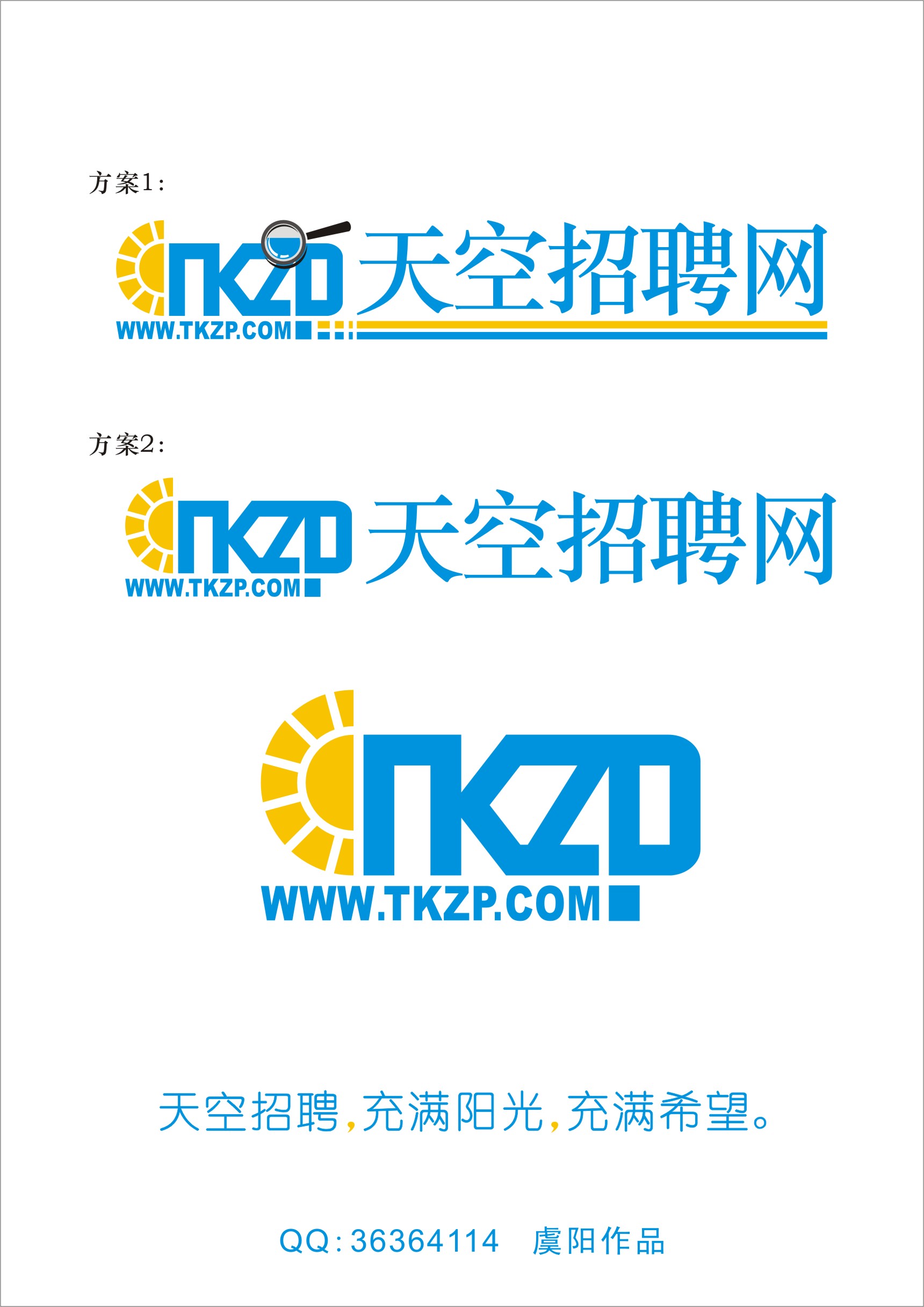 tkzp天空招聘网Logo设计_1000元_K68威客任