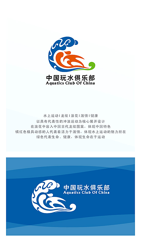 水上运动logo设计(四人均分)