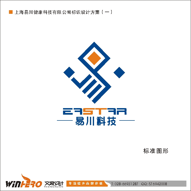 [4243号任务] 1000元 易川logo设计及其企业名称阐述- 稿件[#965195]