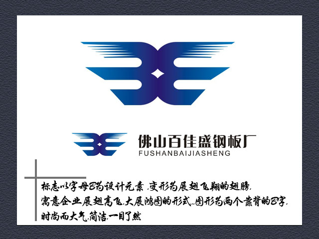 佛山百佳盛公司logo设计_949138_k68威客网