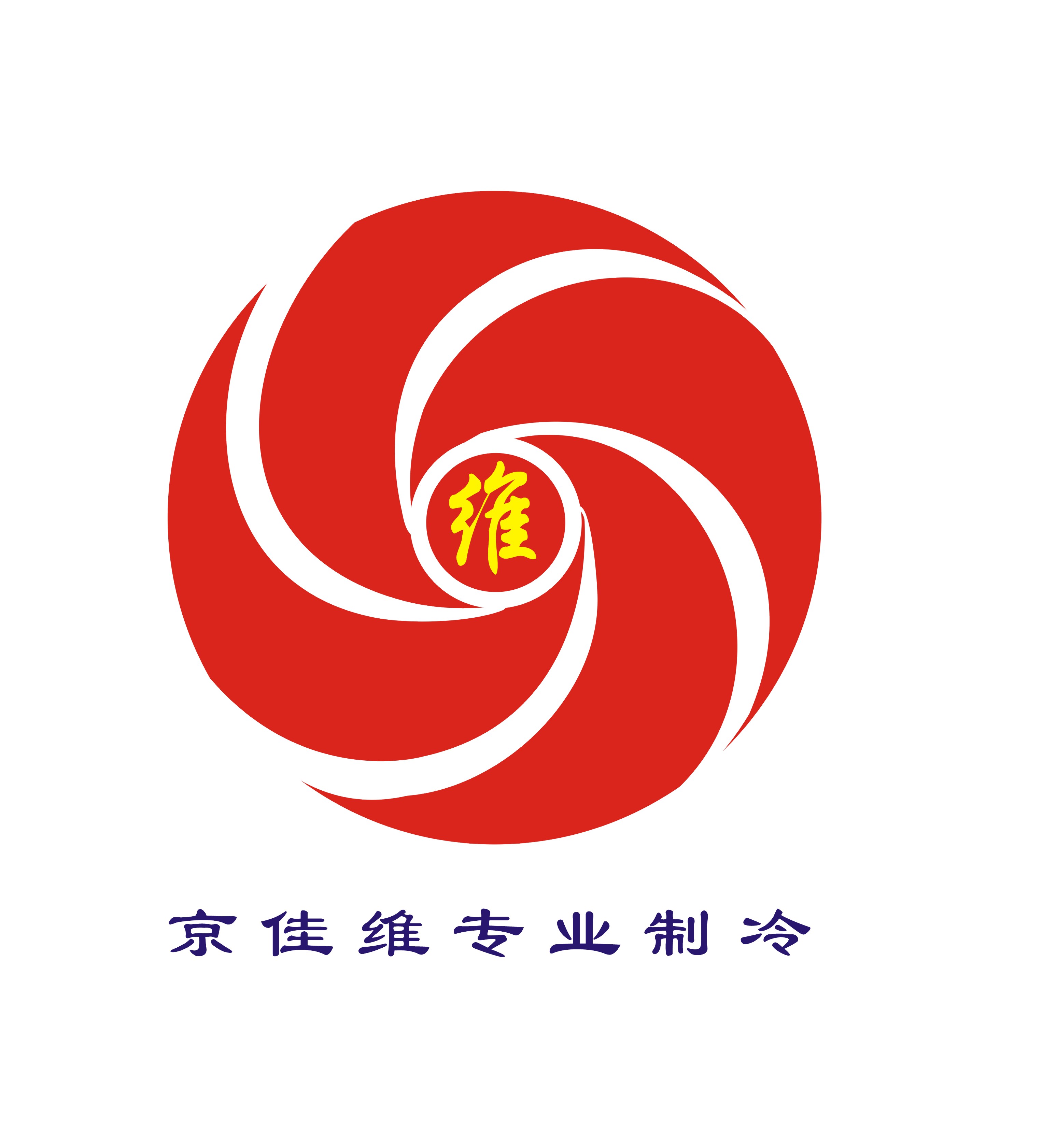 制冷公司网站logo