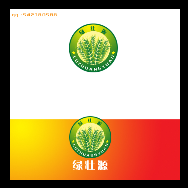 "绿壮源"牌农药化肥商标设计