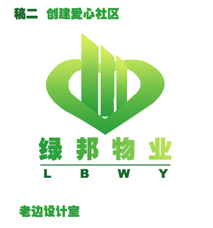 绿邦物业设计logo(25/4)