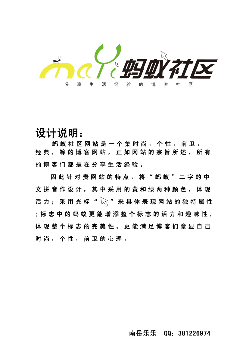 mayi蚂蚁网Logo设计_500元_K68威客任务