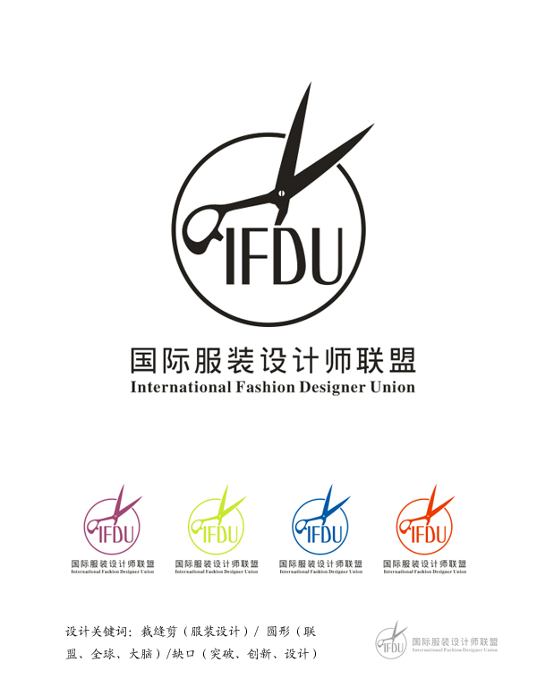 国际服装设计师联盟logo及名片设计