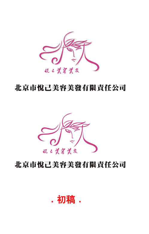 美容美发公司logo设计