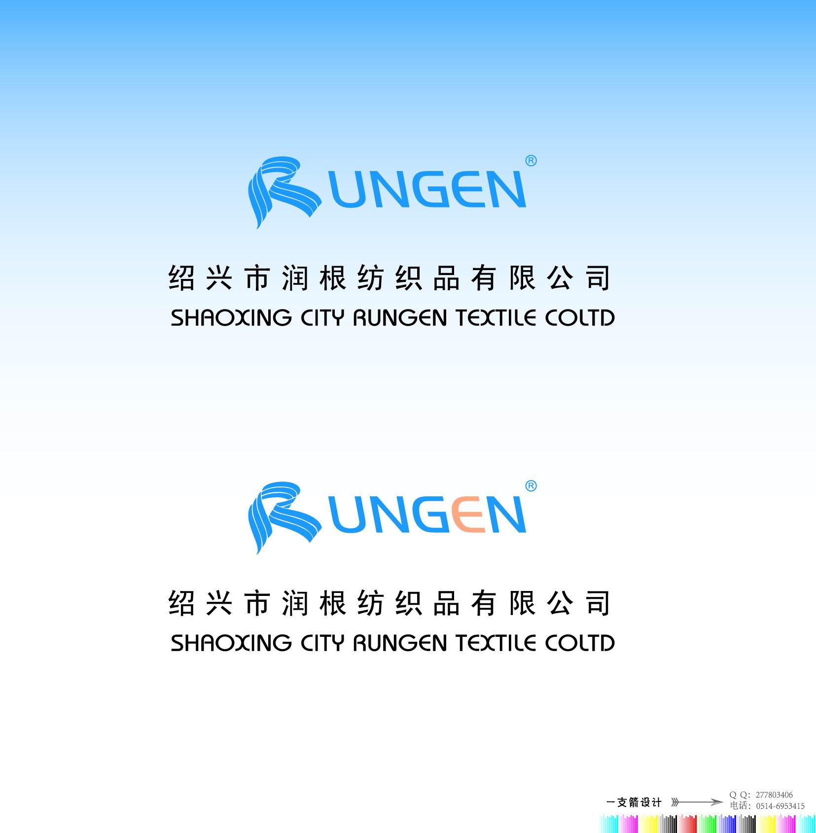 绍兴市润根纺织品公司logo设计_1078214_k68威客网