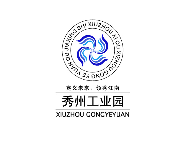 嘉兴市秀洲新区秀洲工业园区logo设计