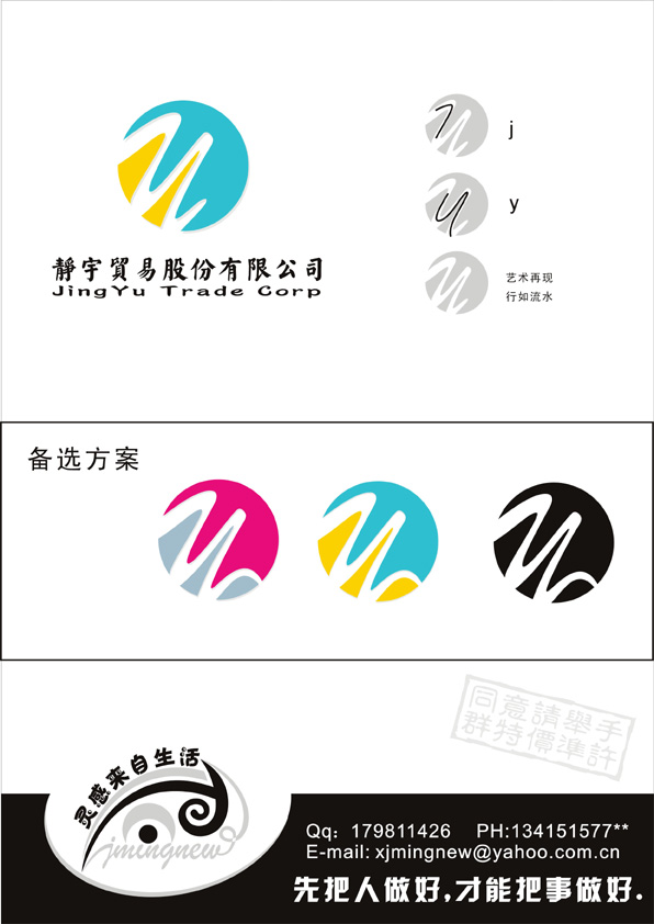 logo设计欣赏 logo在线制作 logo在线设计