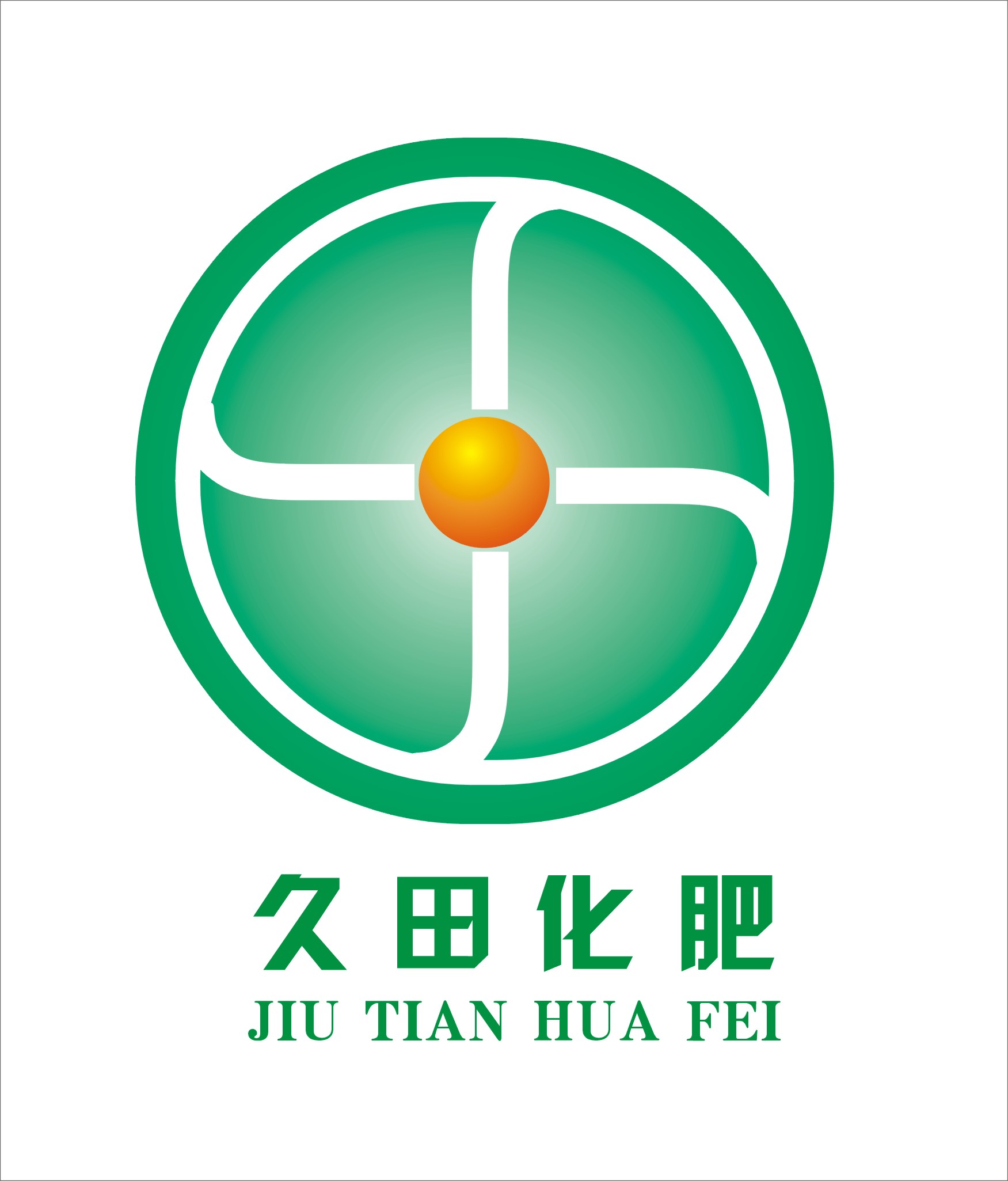 南通久田化肥有限公司logo设计