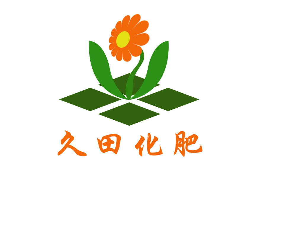 南通久田化肥有限公司Logo设计_800元_K68威