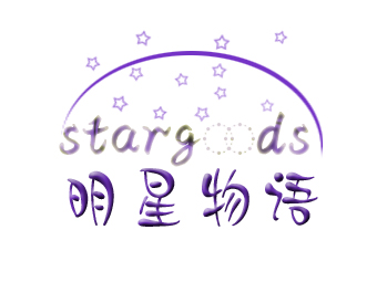 明星物语 logo设计