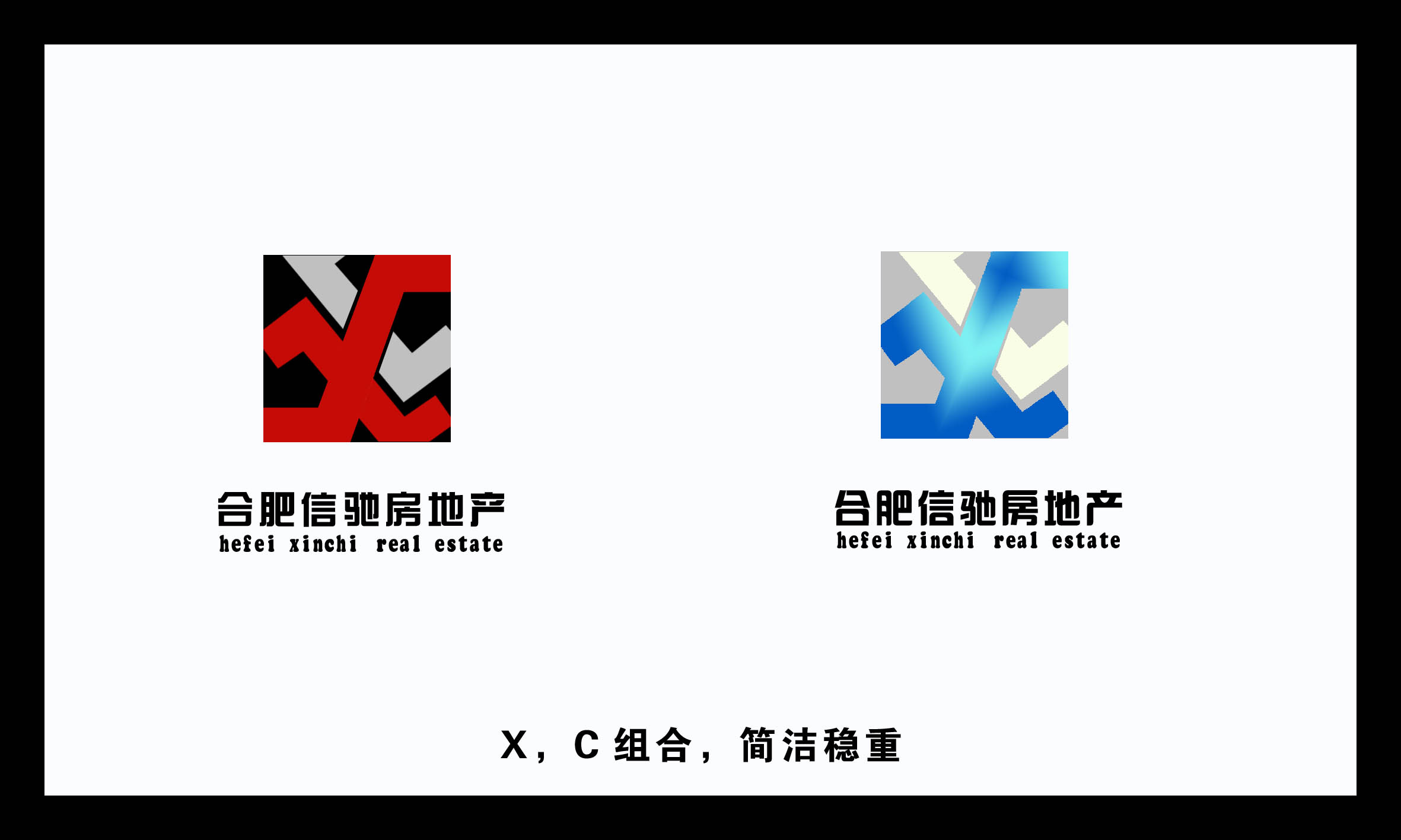 合肥信驰房地产有限公司logo设计