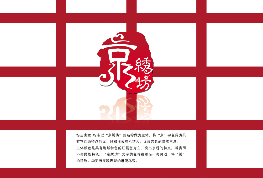 京绣坊logo设计