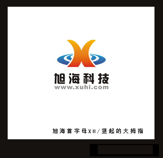 长春市旭海公司名片/logo设计