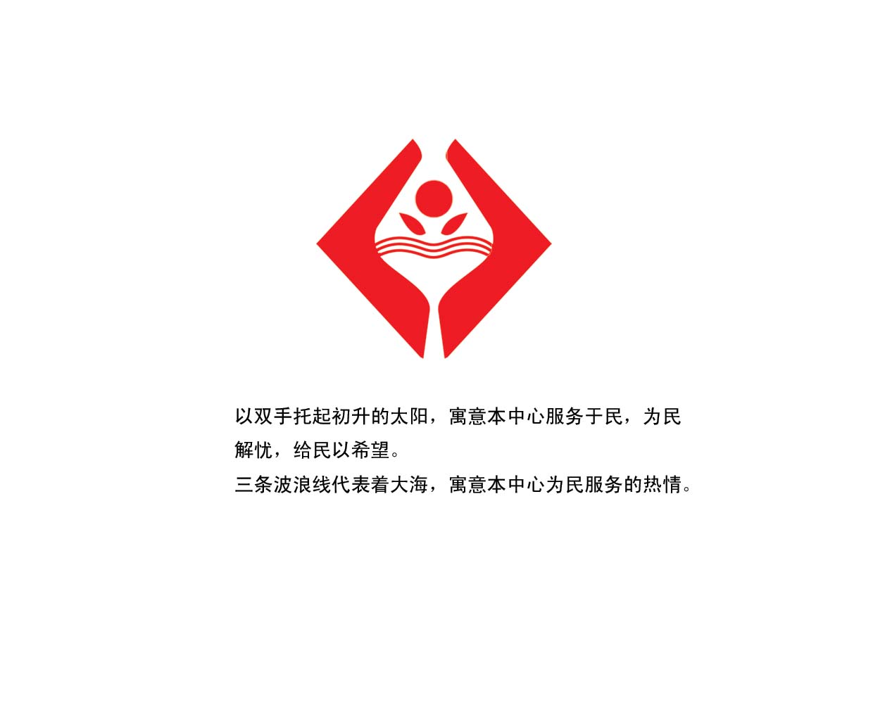 北京市怀柔区社会管理服务中心标志