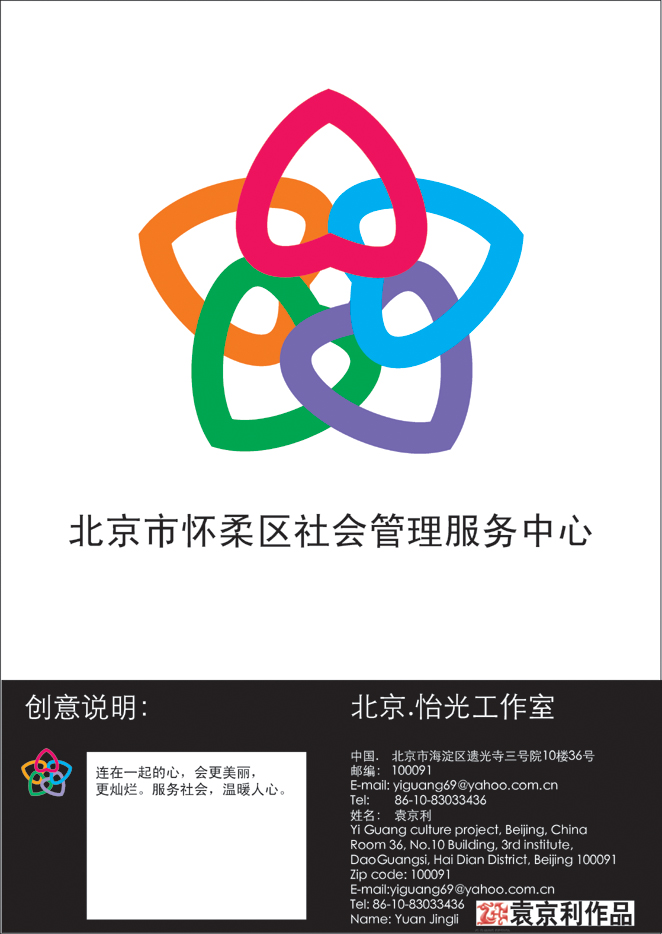 北京市怀柔区社会管理服务中心标志