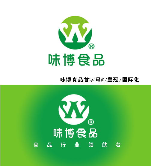 上海味博食品公司的logo设计