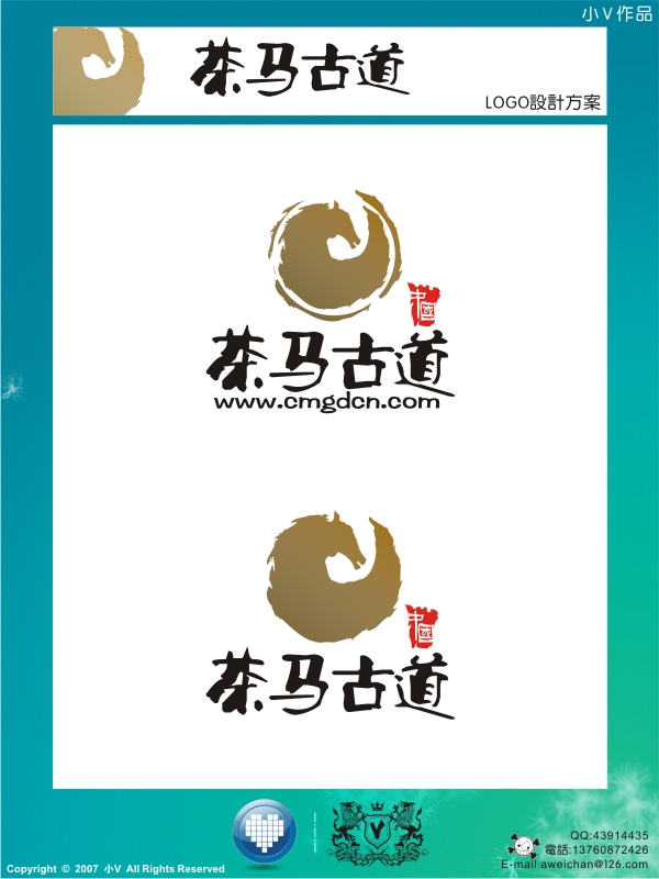 茶马古道360俱乐部logo设计