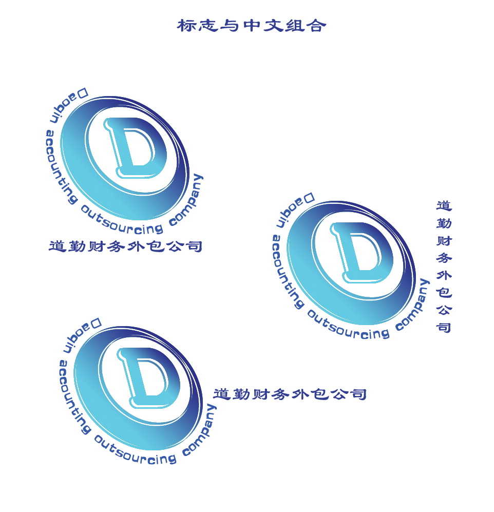 道勤财务外包公司logo设计_1000元_K68威客
