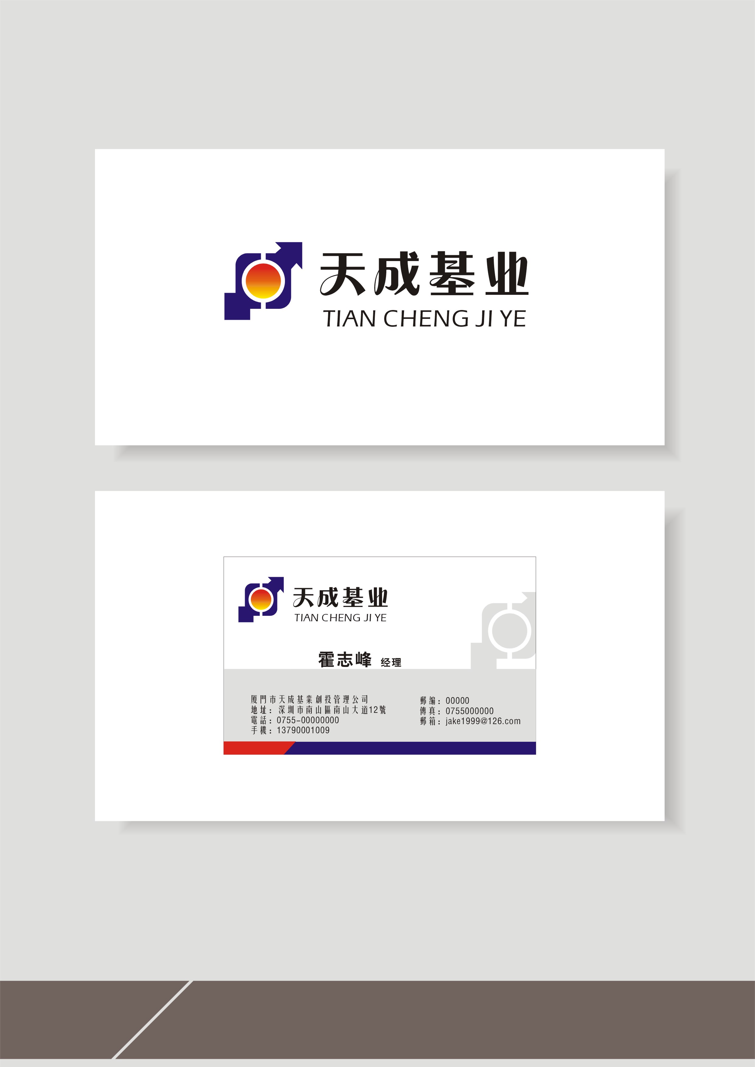 公司logo 名片设计