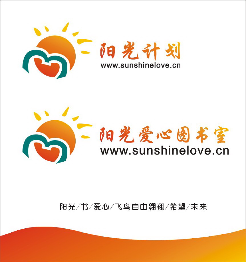 公益组织阳光计划网站logo设计