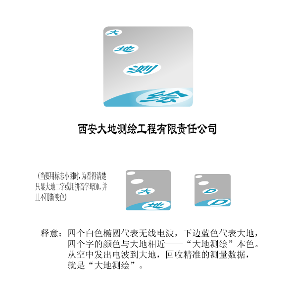 大地测绘公司logo/名片设计