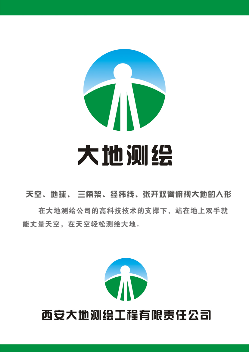 大地测绘公司logo/名片设计