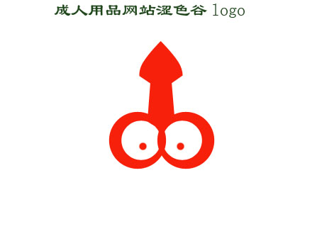 成人用品网站涩色谷logo设计(新)