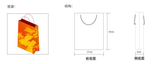 设计中国传统风格手提袋配套红包_60元_K68