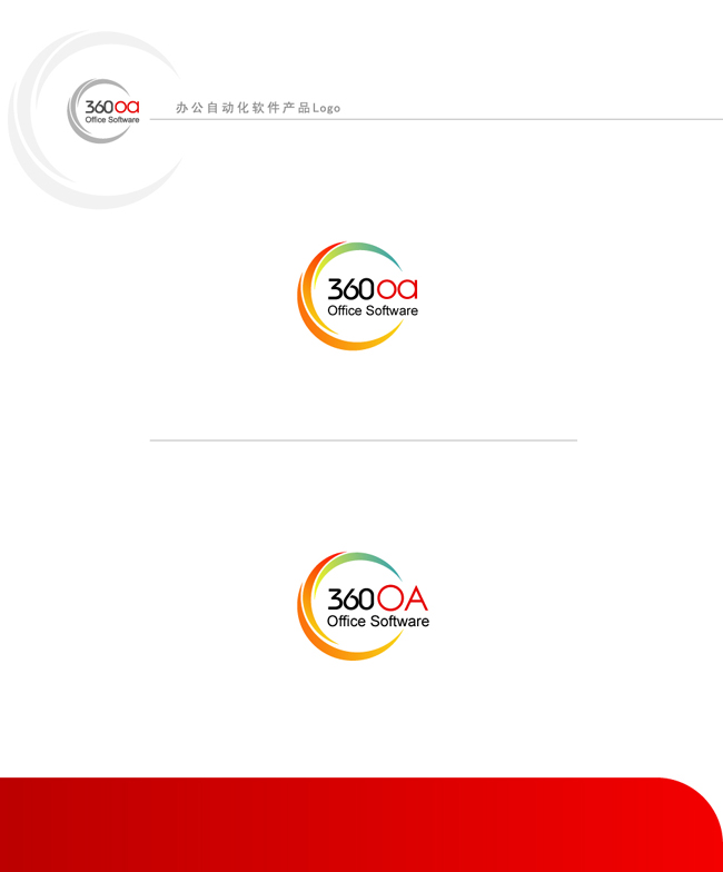 360oa办公自动化软件产品logo设计