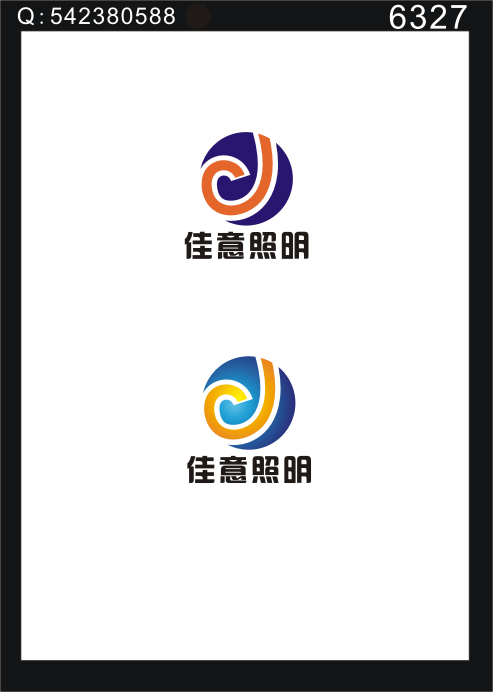 佳意 照明商标的logo组合设计