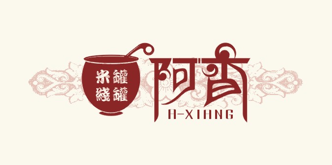 阿香中式快餐企业logo设计_1402572_k68威客网